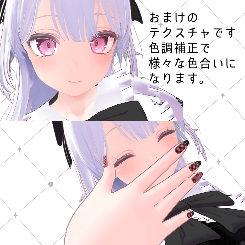 セレスティア対応衣装「トラウマ彼女」