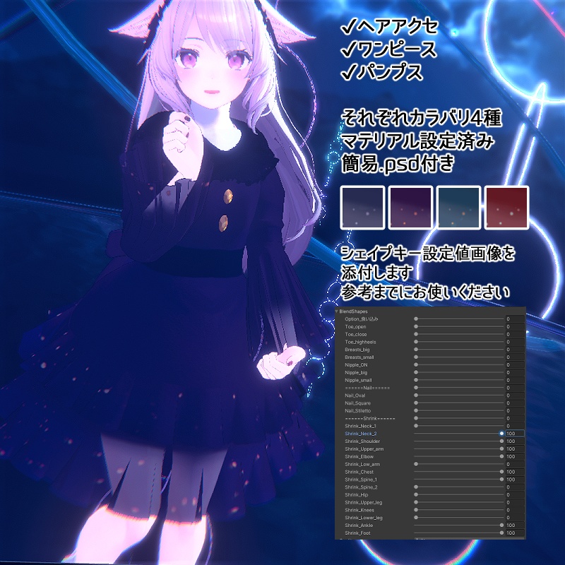 桔梗対応衣装【StarDust】