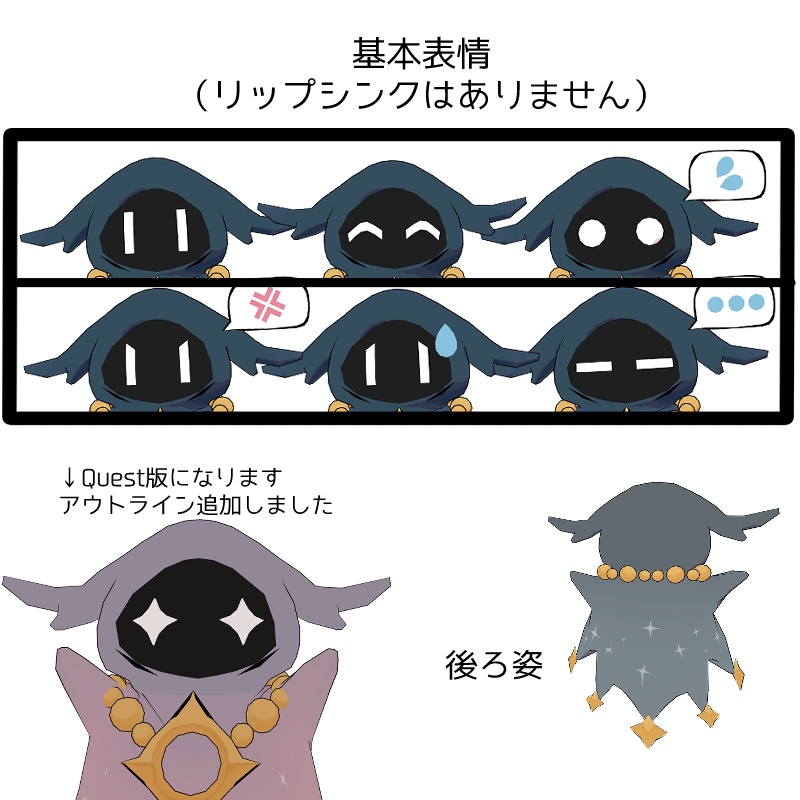 【PC・Quest対応】きらきらーんおばけ