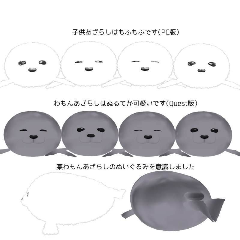 【無料】PC・Quest対応「わもんあざらしのこふゆ」