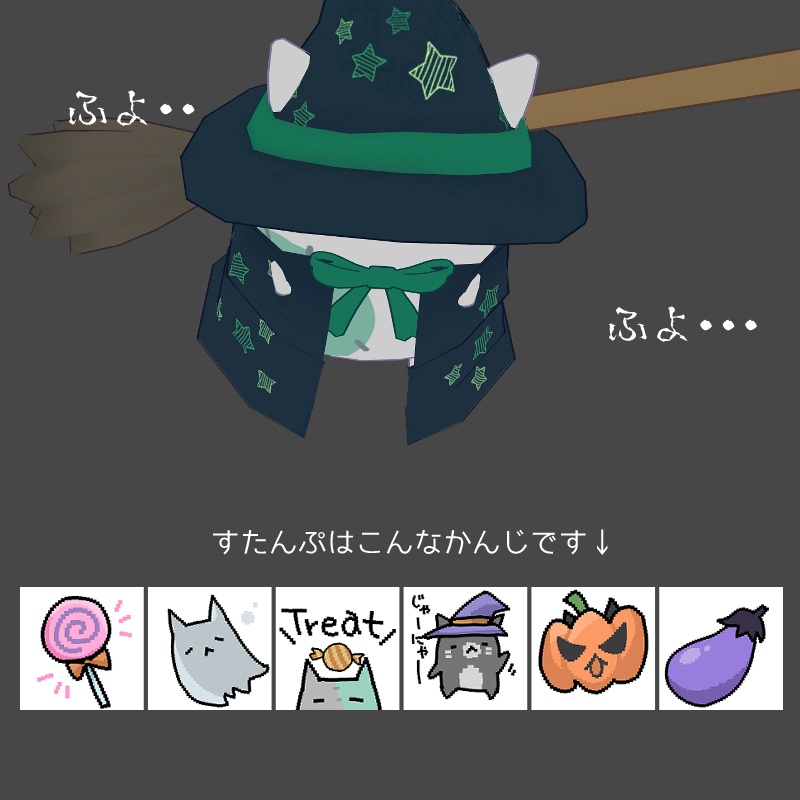 あたまアクセサリー?【にゃんけんしゅたいん】