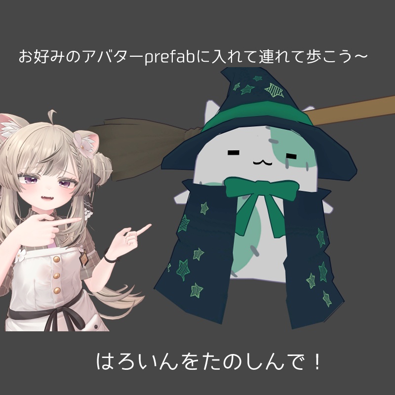 あたまアクセサリー?【にゃんけんしゅたいん】