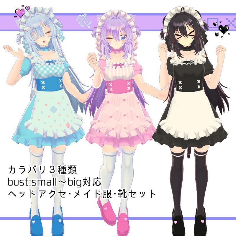 キナリアちゃん対応【ピンクメイド】