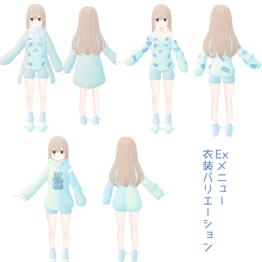 【Quest版】氷華【VRC想定アバター】