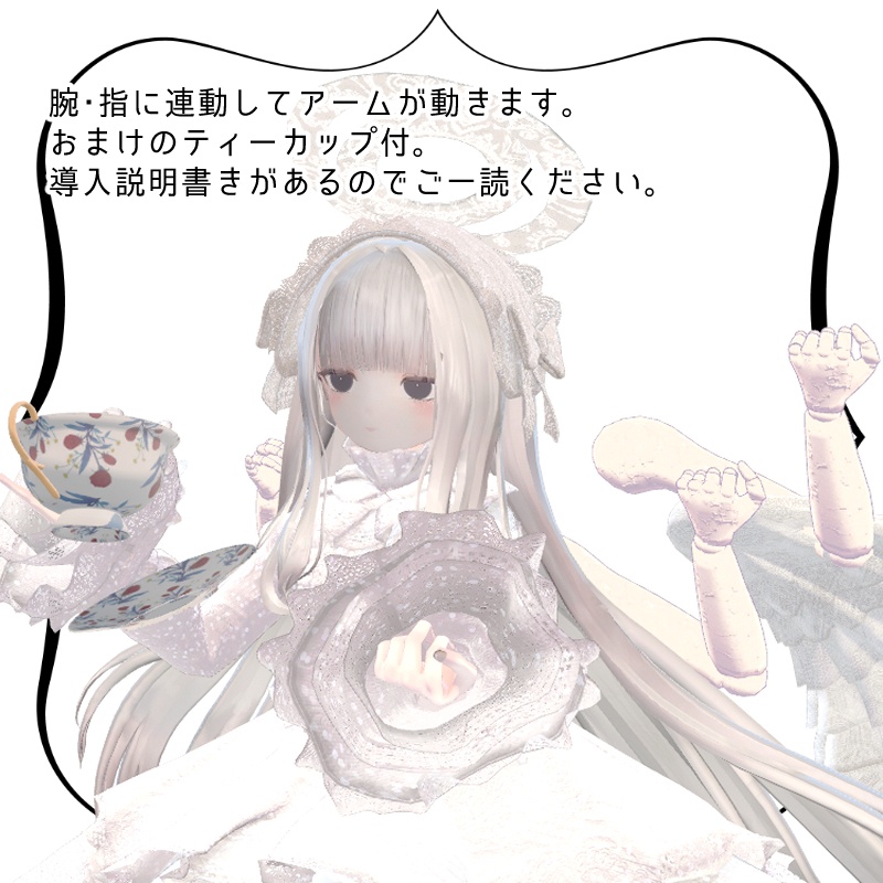 【マルチアバター対応】球体関節アーム【MA使用】