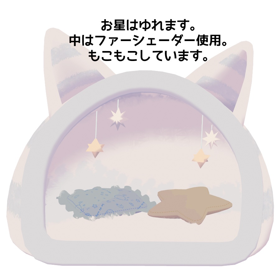 【ギミック付】ネコドーム【MA導入】