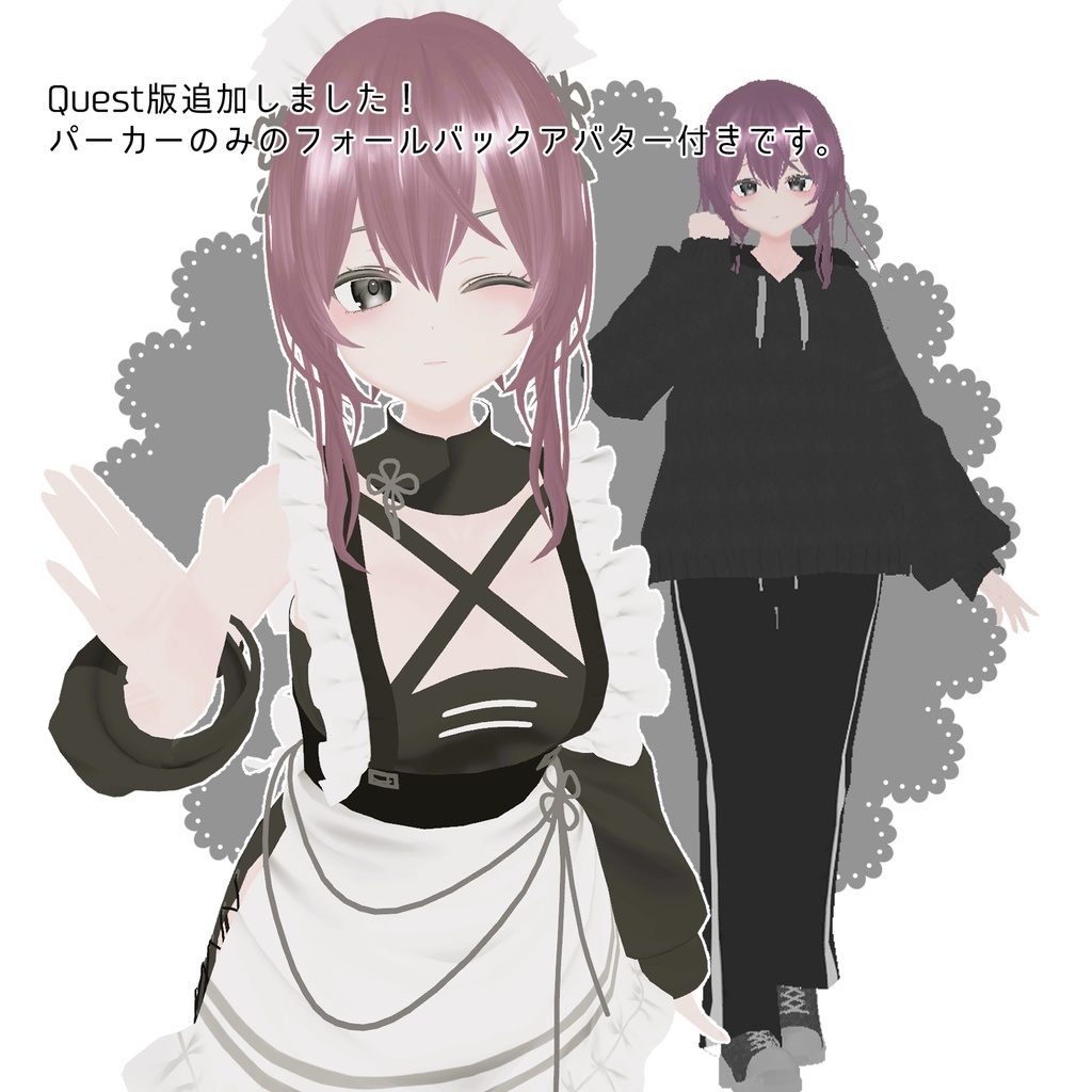 【VRChat想定アバター】さや【Quest対応付】