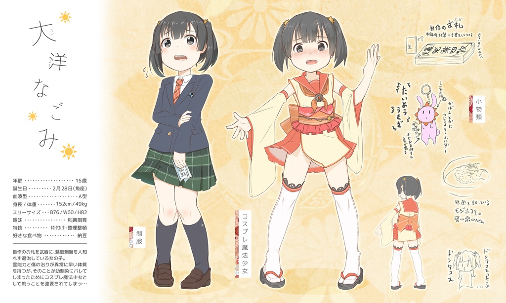 なごみちゃんアクリルフィギュア