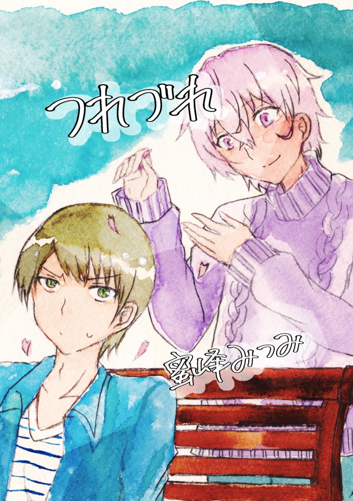 【創作BL】つれづれ【ミニイラスト集】