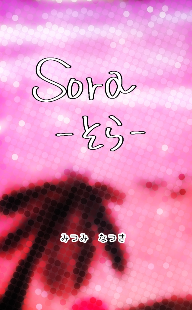 【折本データ】Sora -そら-【透明水彩】