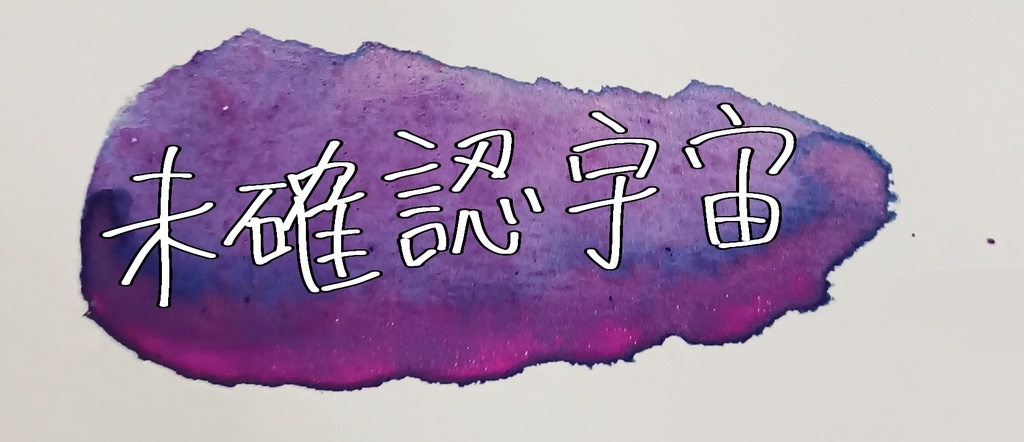 1月の絵の具