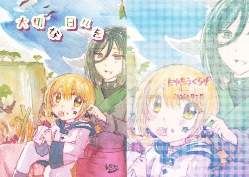 【イラスト集】大切な日々を【創作】