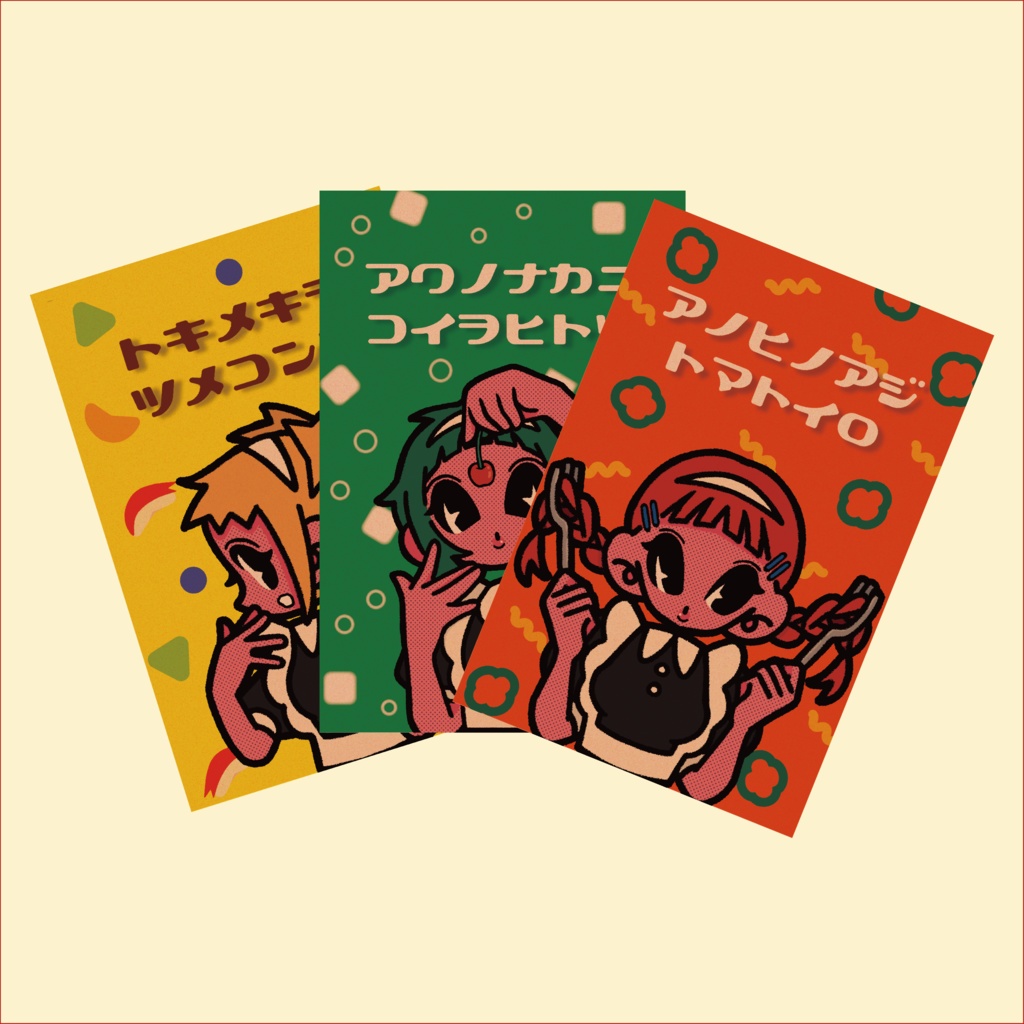 ポストカード3枚セット②