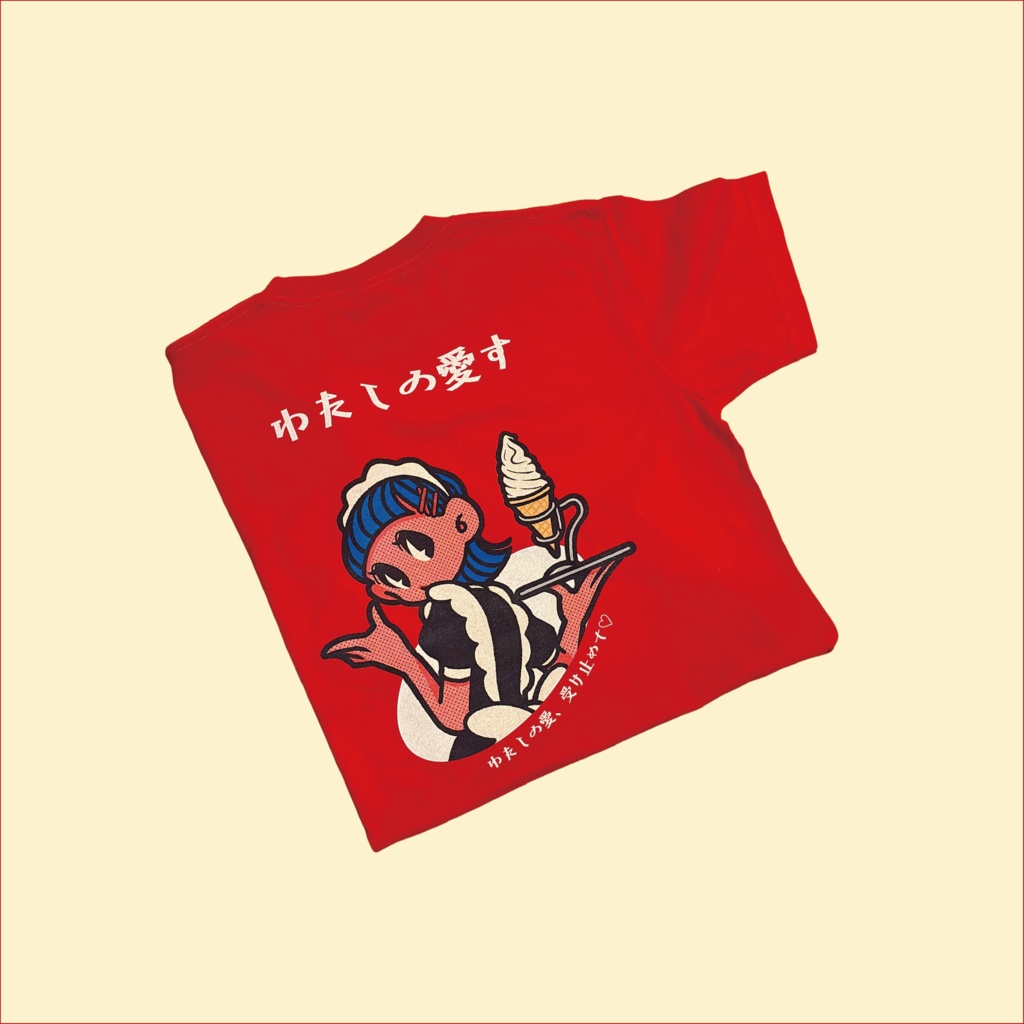 わたしの愛すTシャツ