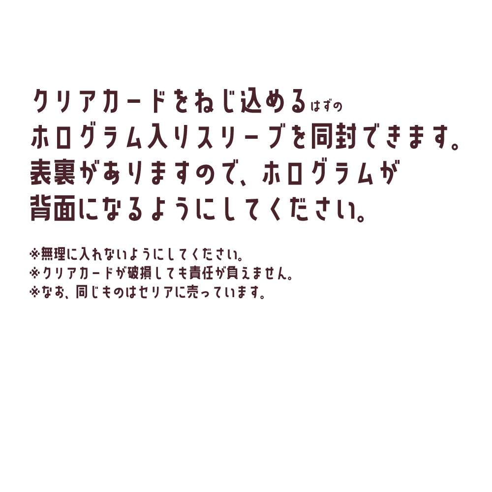 【擬人化】クリアカード