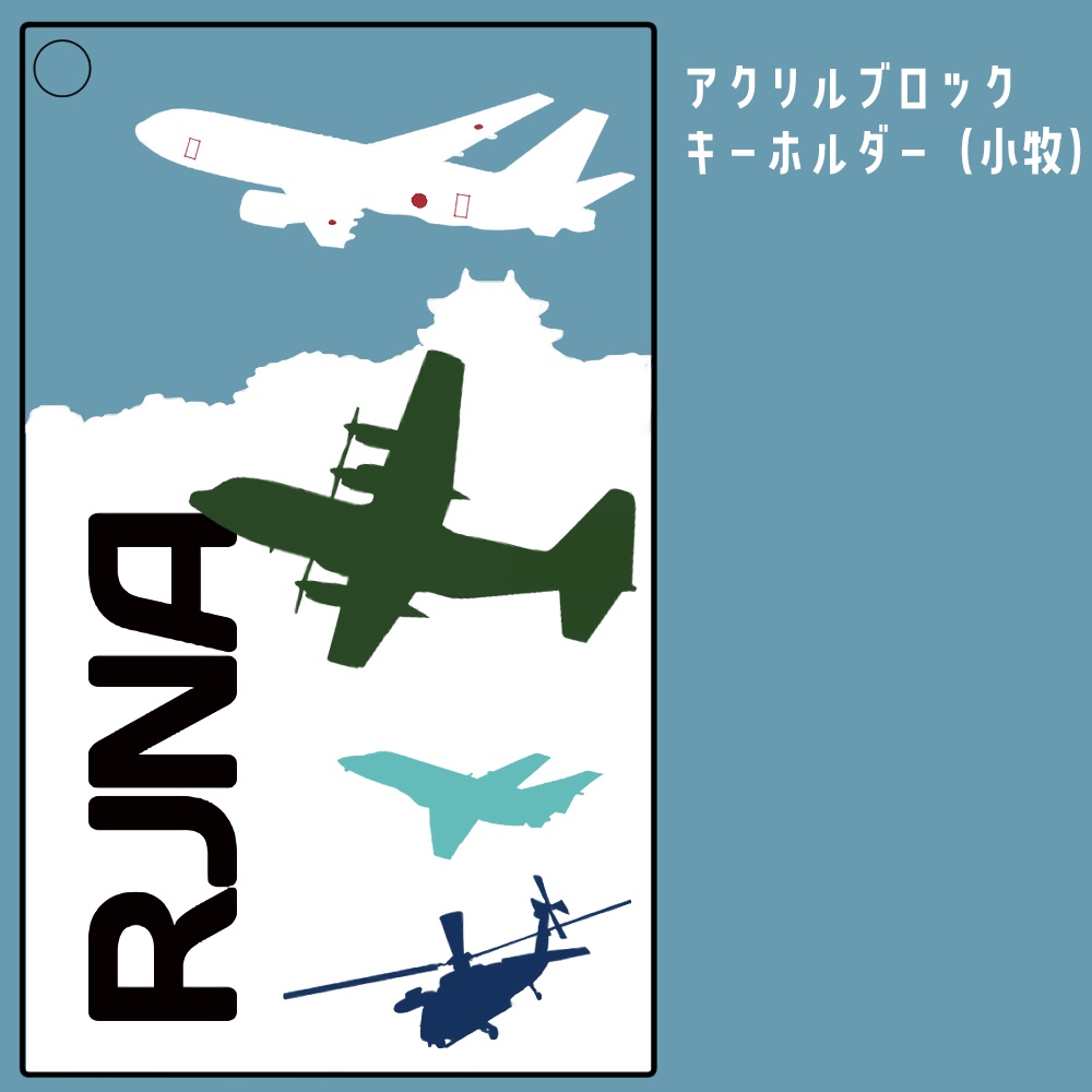 基地アクリルブロックキーホルダー