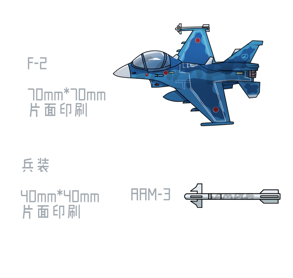 【再販】F-2のミサイルゆらゆらアクキー