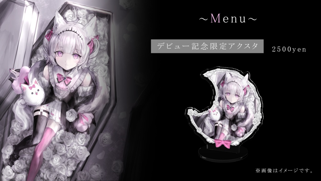 【リリカルナイトメアリ】デビュー記念限定グッズ