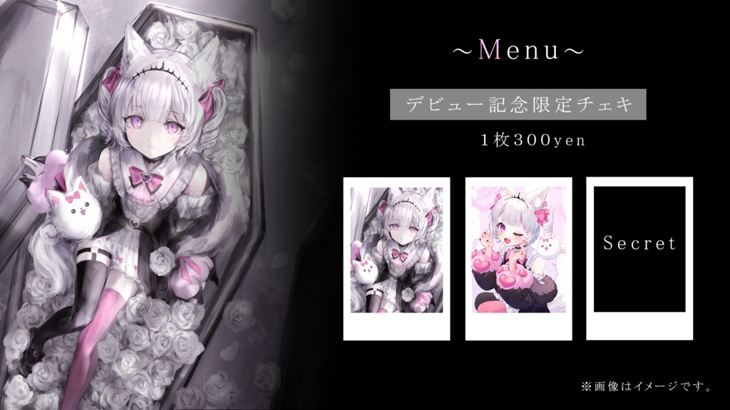 【リリカルナイトメアリ】デビュー記念限定グッズ