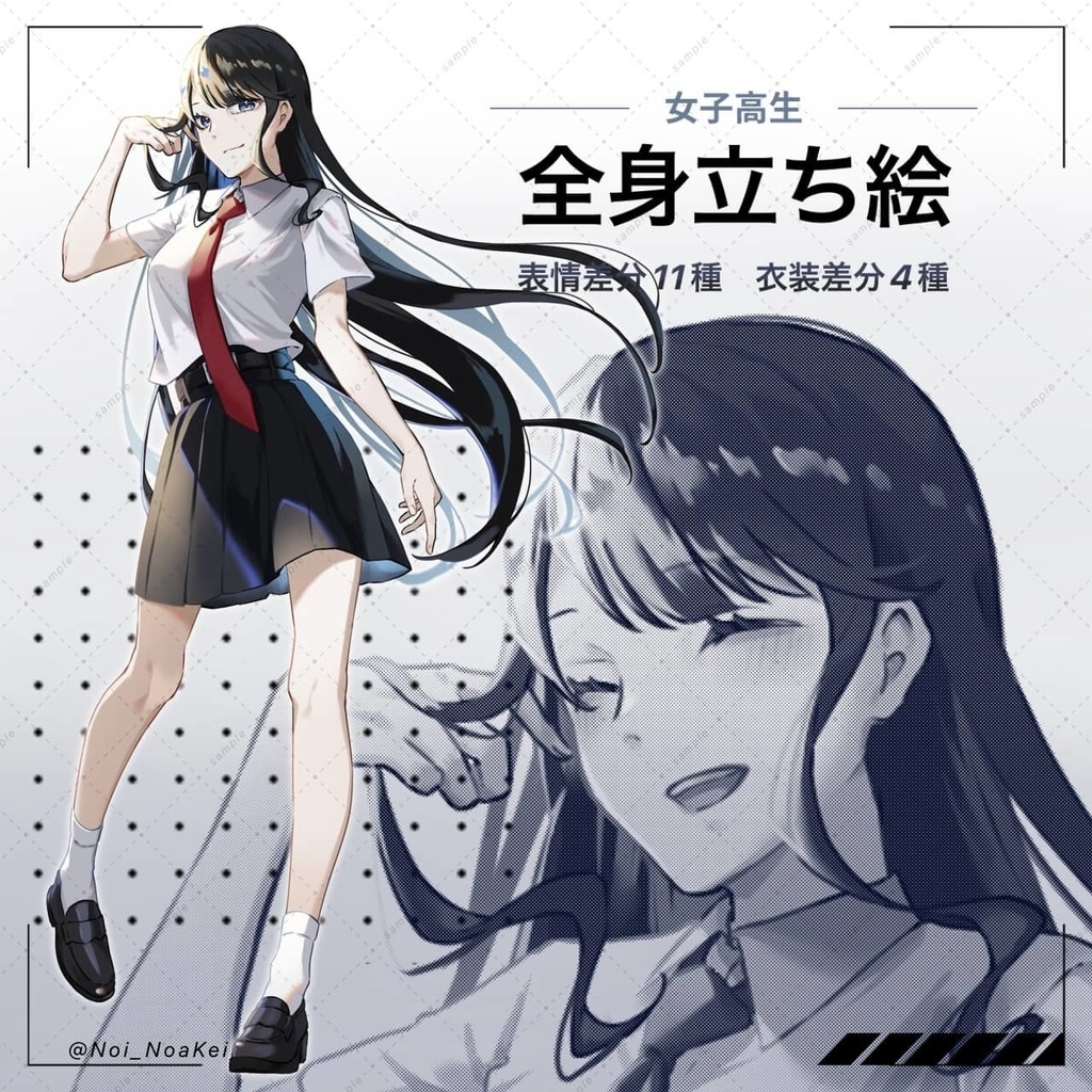 立ち絵素材 女子高生1