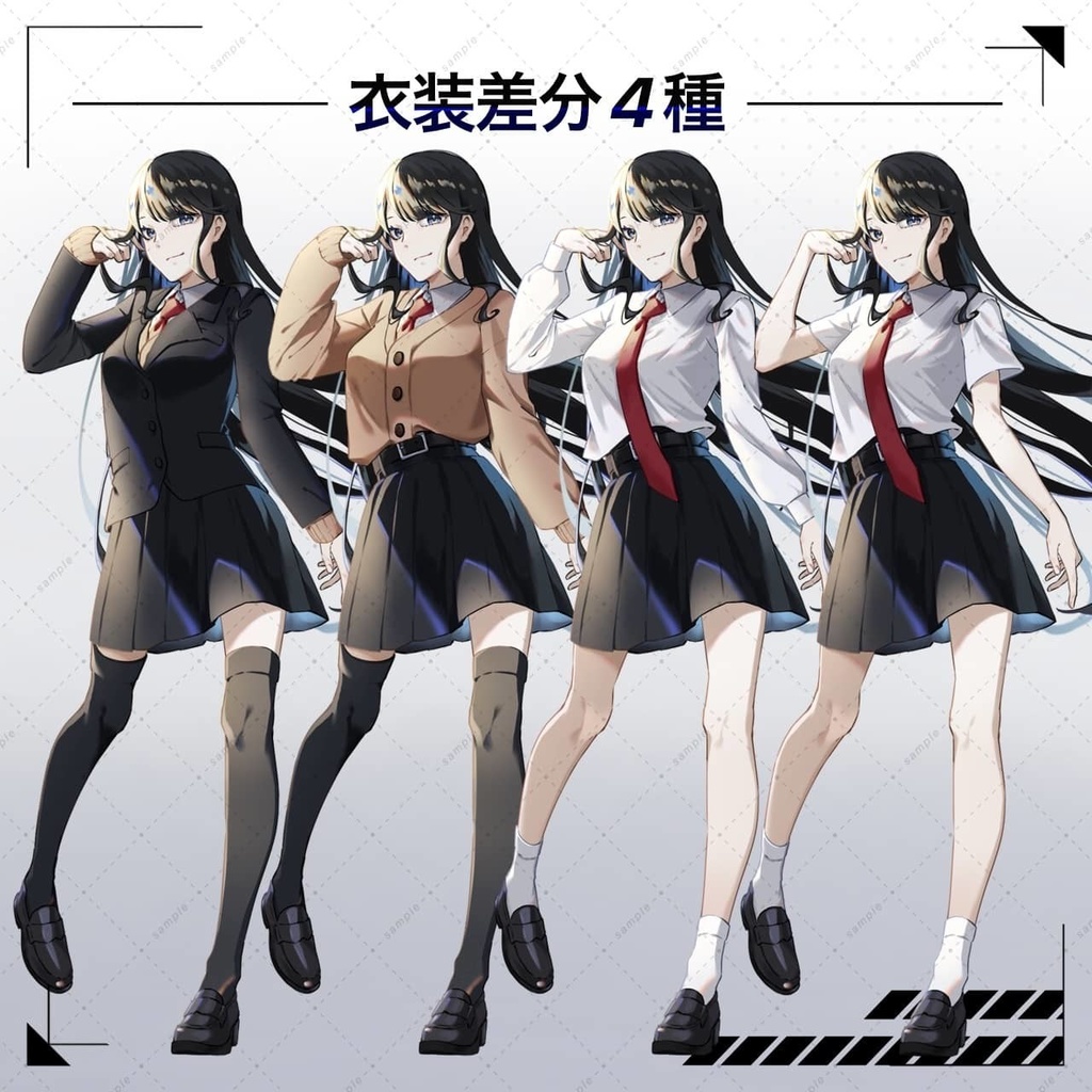 立ち絵素材 女子高生1