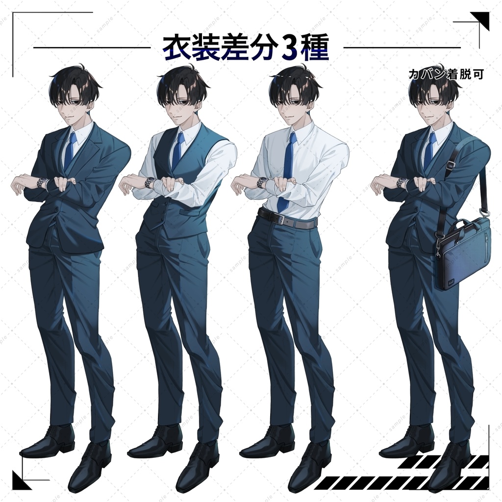 立ち絵素材 会社員