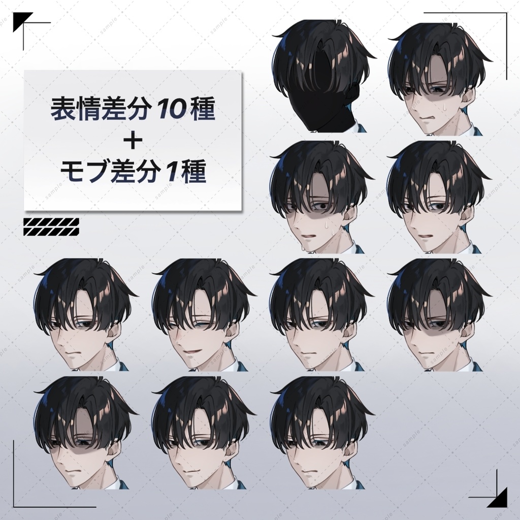 立ち絵素材 会社員