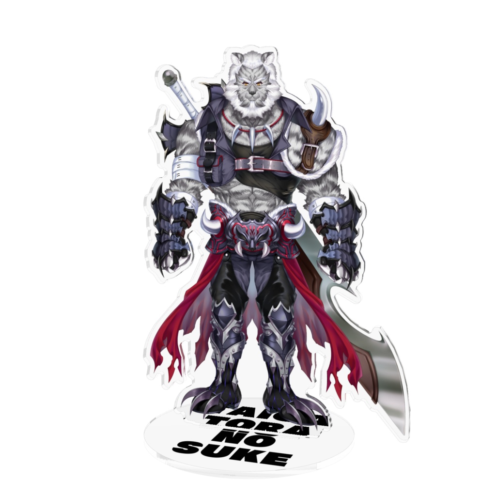 とらのすたんど