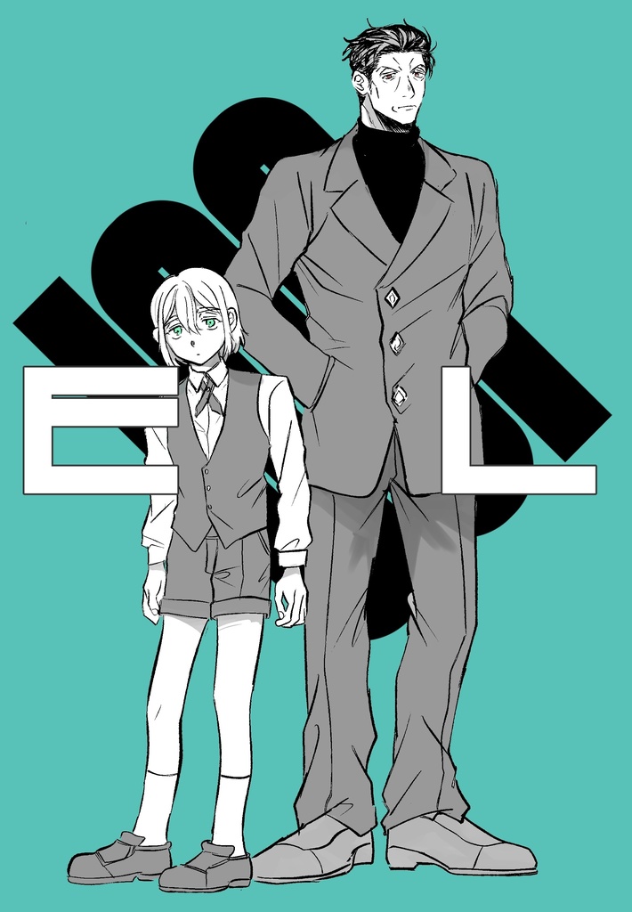 【創作BL】EL
