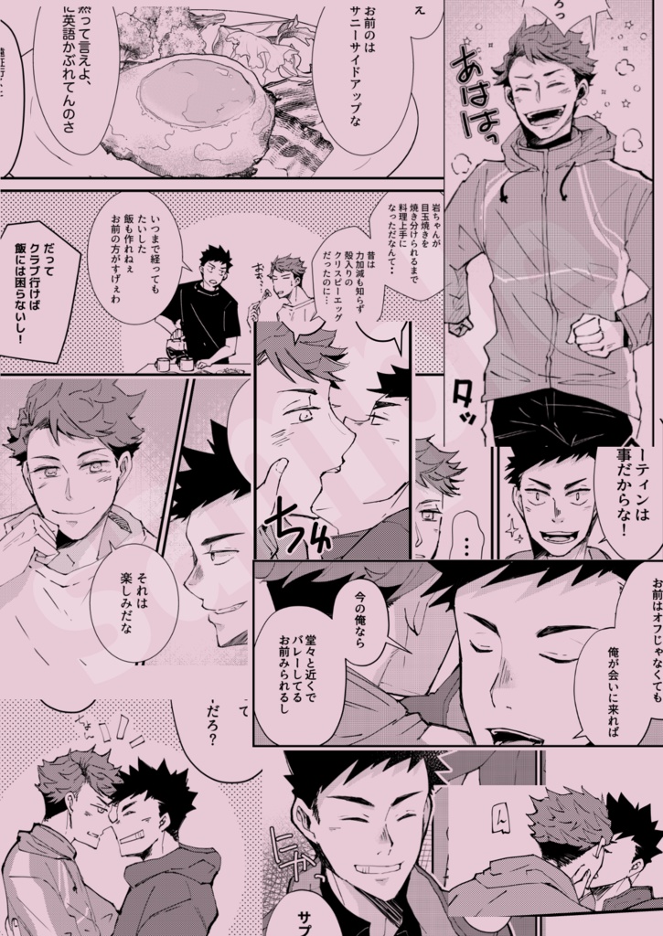 君とむかえる いつかの朝【再版】