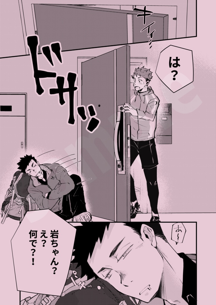 君とむかえる いつかの朝【再版】