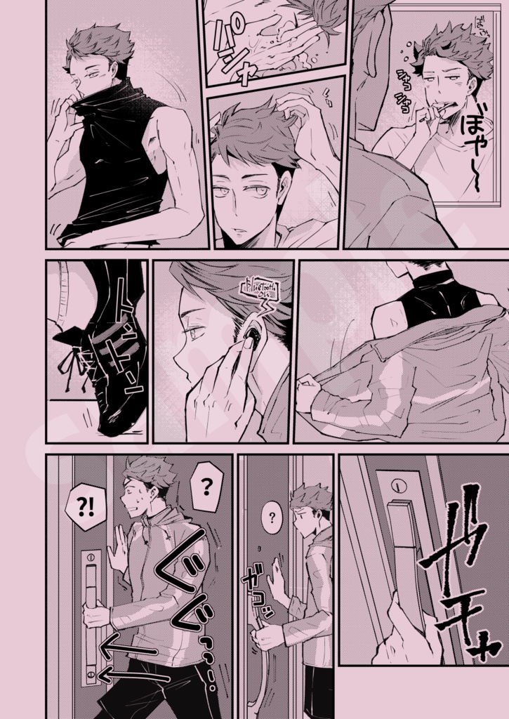 君とむかえる いつかの朝【再版】