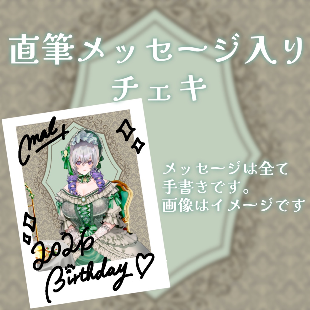 【完全受注生産】2026BDグッズ
