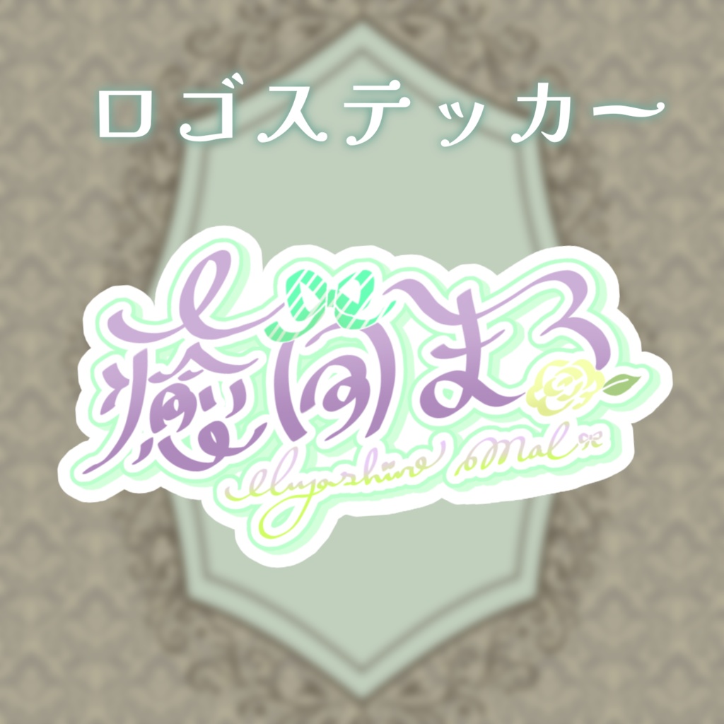 【完全受注生産】2026BDグッズ