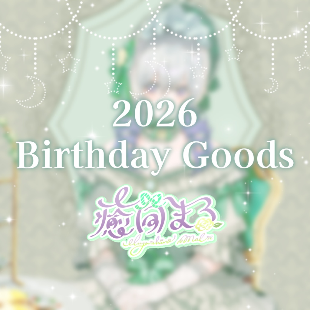 【完全受注生産】2026BDグッズ