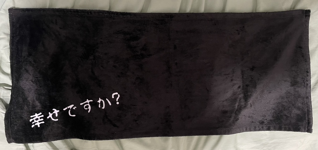 幸せふわふわタオル