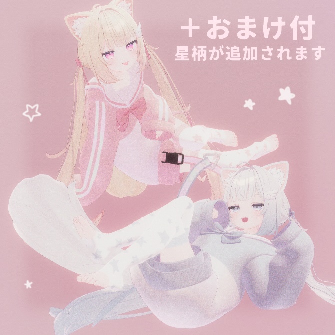 シフォンちゃんのあったかニーソックス