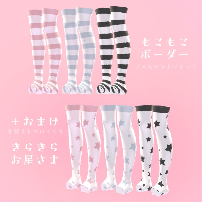 シフォンちゃんのあったかニーソックス