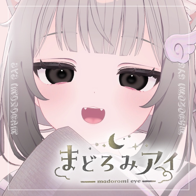 【3日間無料】まどろみアイ【chiffon】