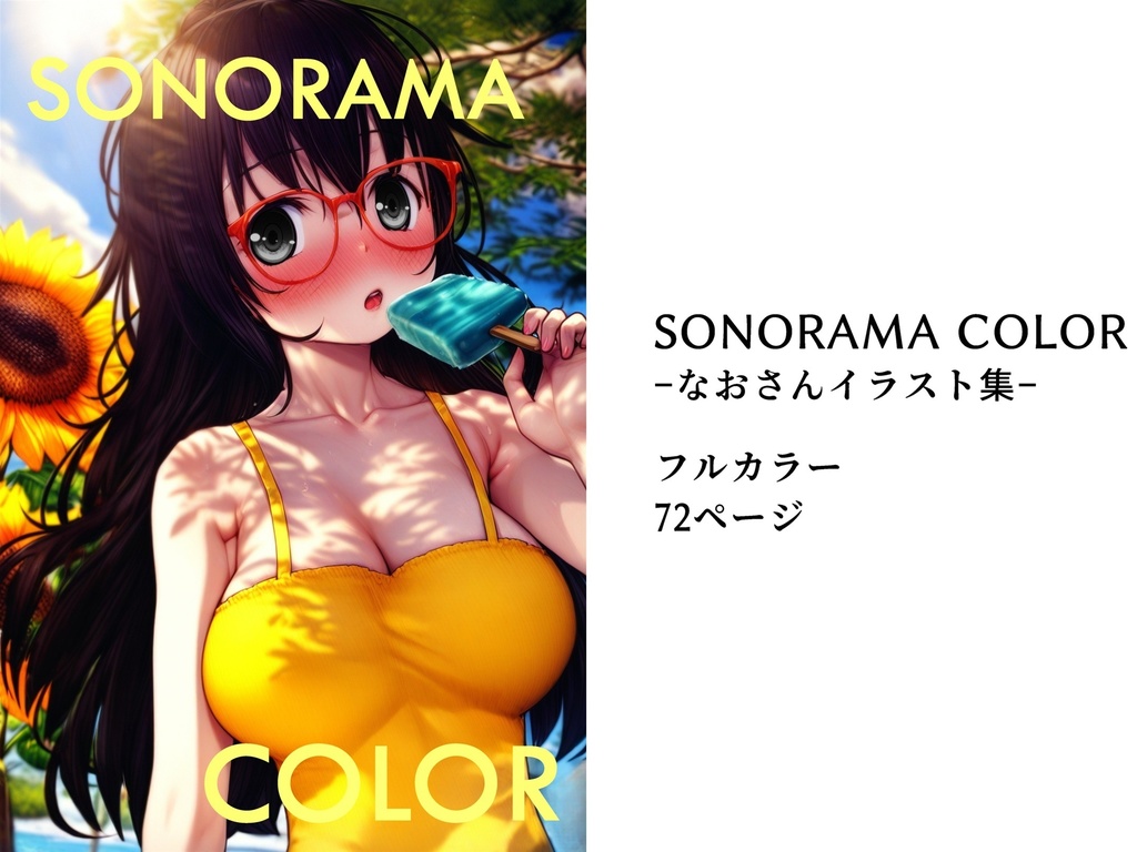 なおさんグッズ2025 イラスト集・缶バッジセット