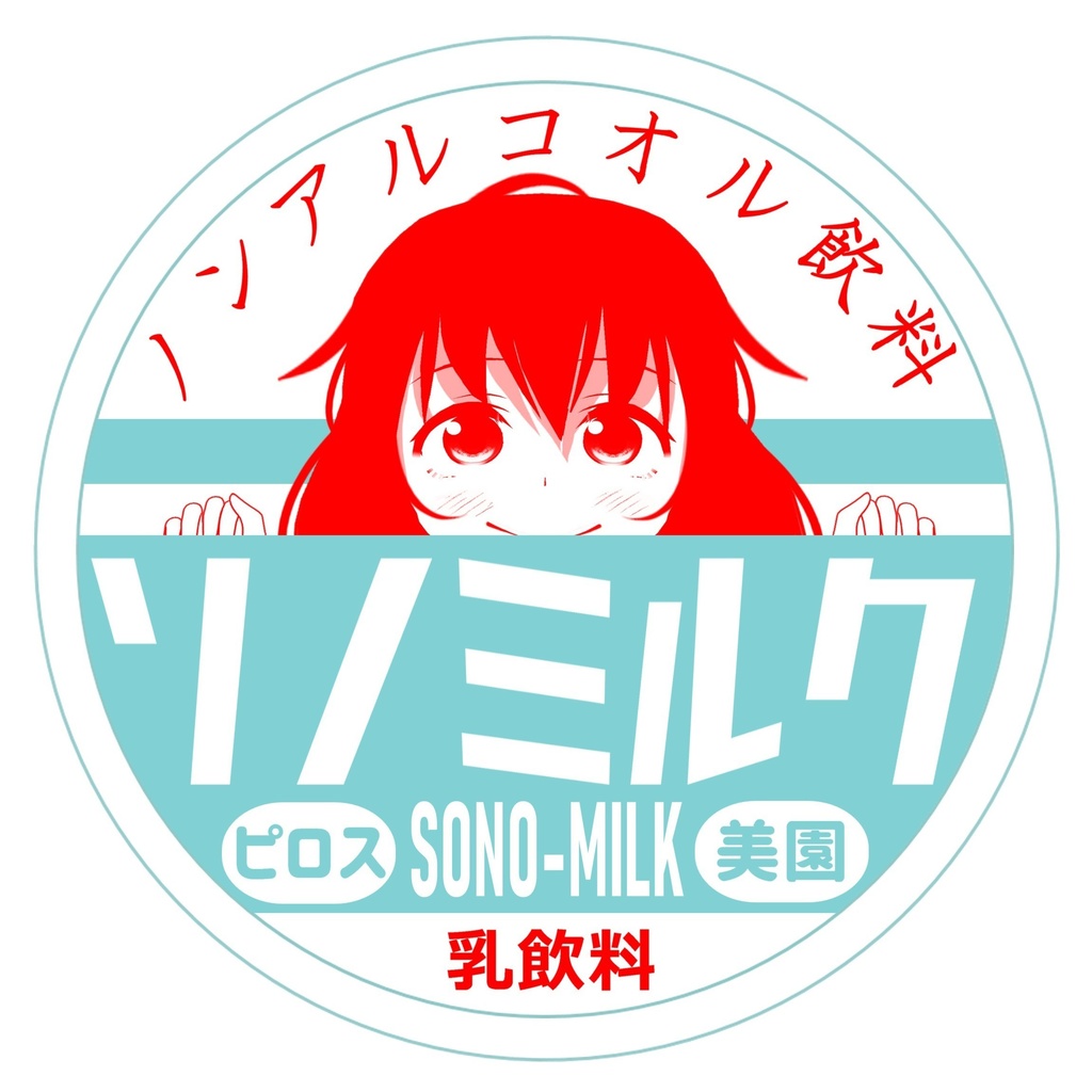 大おソノさん展・特別編集本＋缶バッジセット