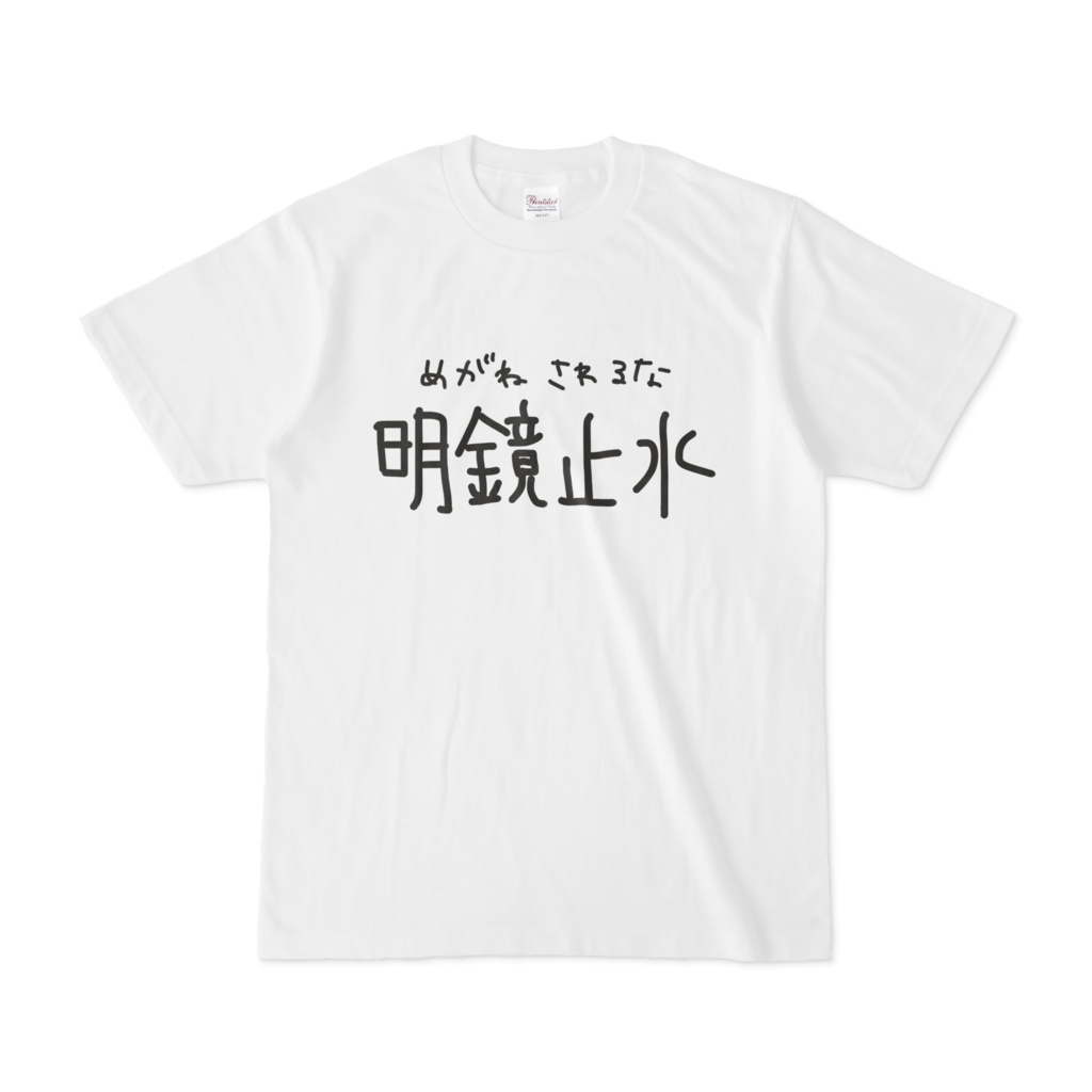 ふりがながあってない四文字熟語T