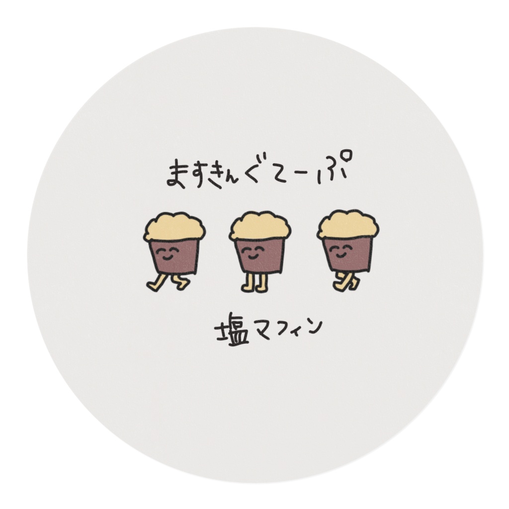 にこにこマフィンマスキングテープ