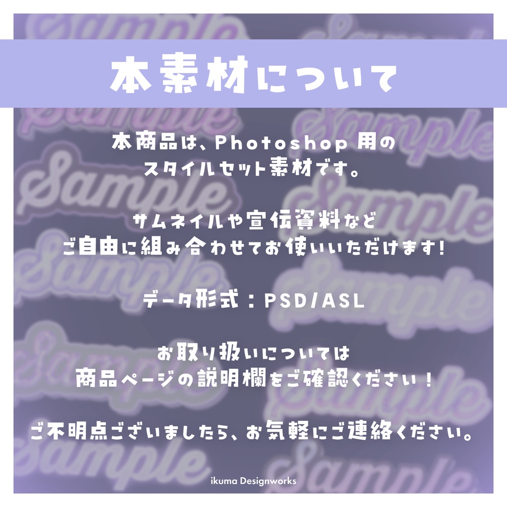 【8/23まで15%OFF / Photoshop用】レイヤースタイル素材セット