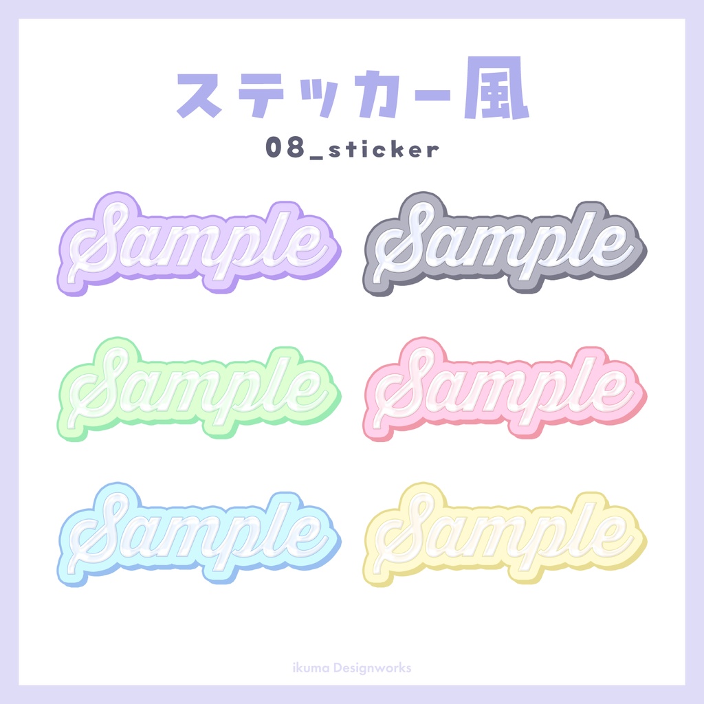 【8/23まで15%OFF / Photoshop用】レイヤースタイル素材セット