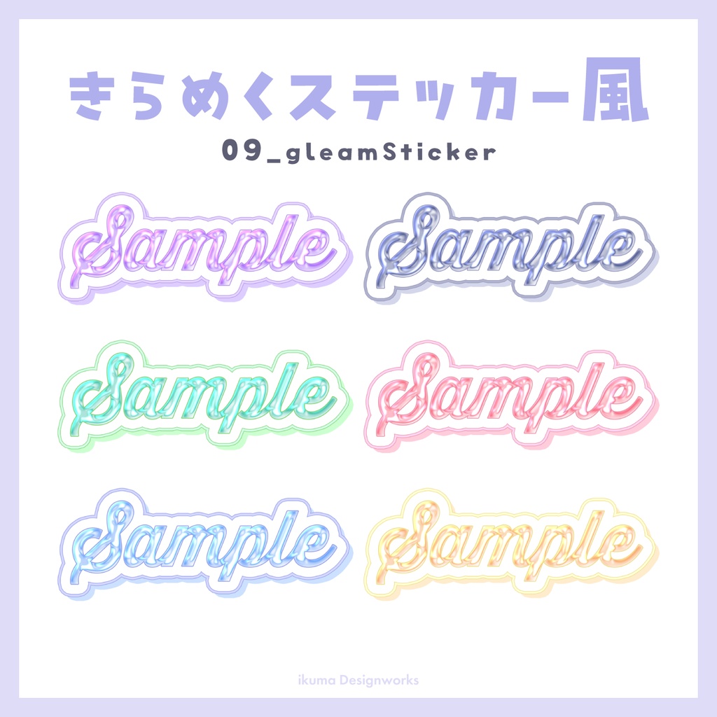 【8/23まで15%OFF / Photoshop用】レイヤースタイル素材セット