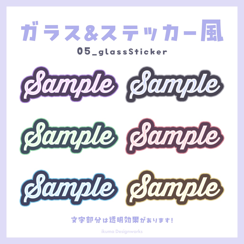 【8/23まで15%OFF / Photoshop用】レイヤースタイル素材セット