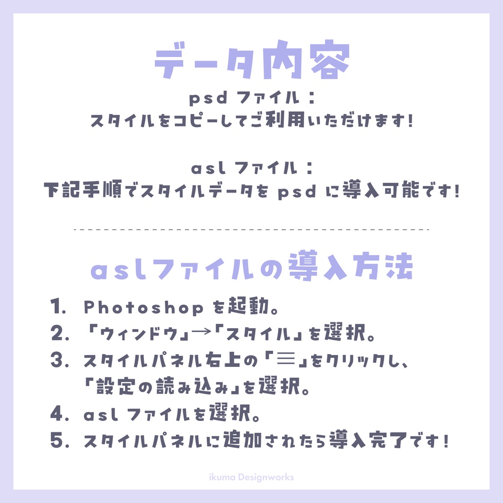 【8/23まで15%OFF / Photoshop用】レイヤースタイル素材セット