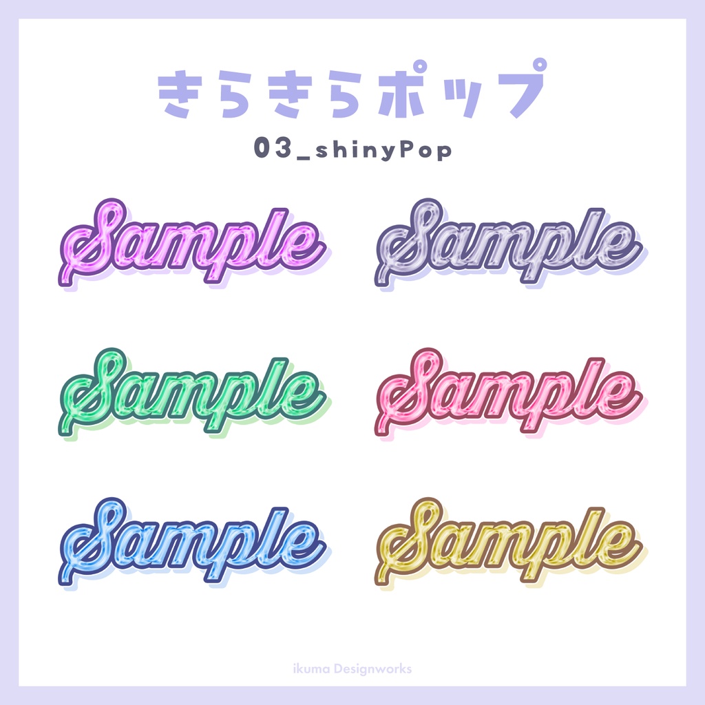 【8/23まで15%OFF / Photoshop用】レイヤースタイル素材セット