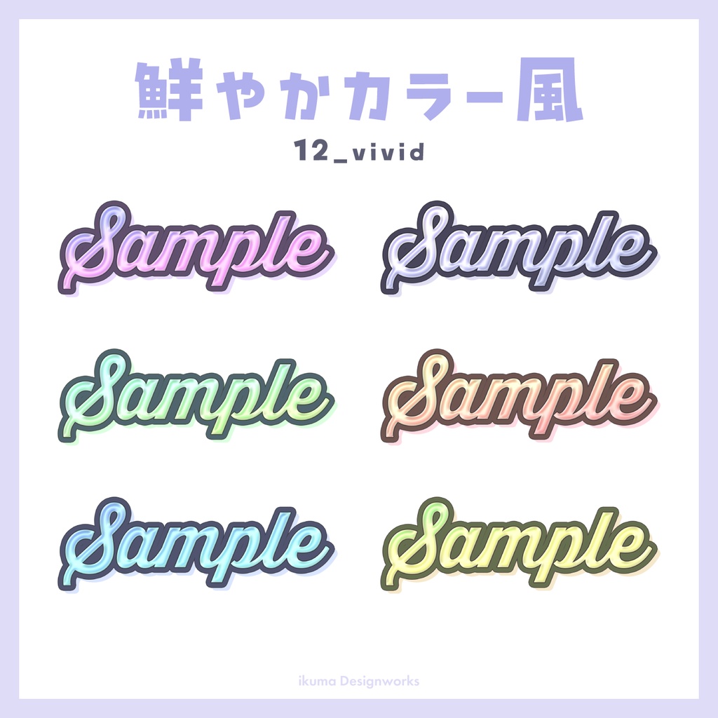 【8/23まで15%OFF / Photoshop用】レイヤースタイル素材セット